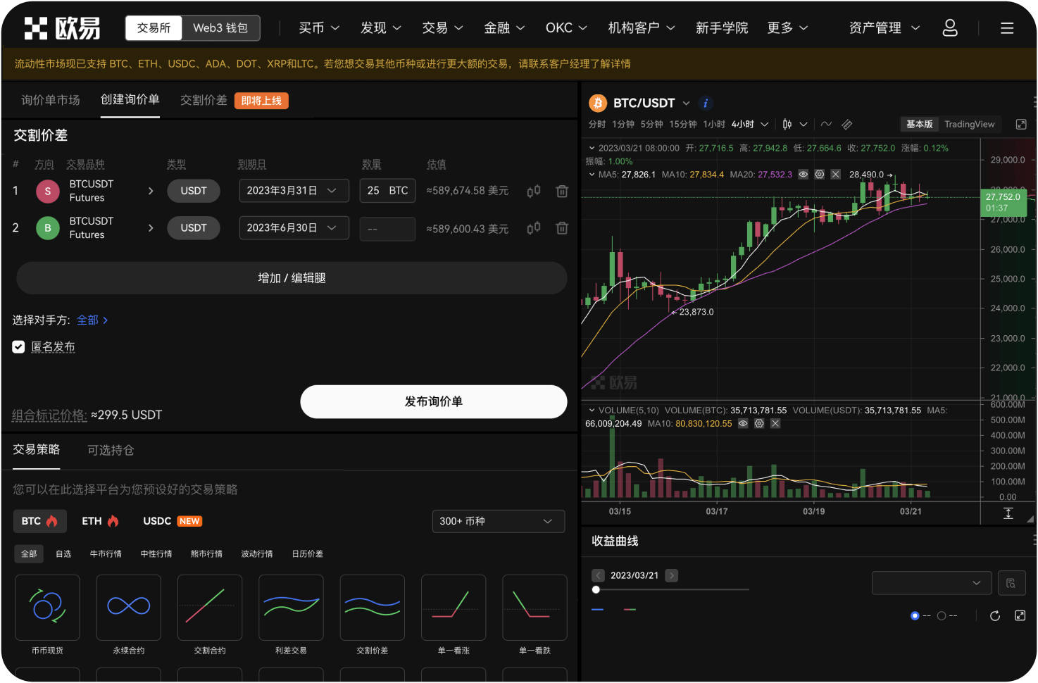 平台用户协议变更后能否反对